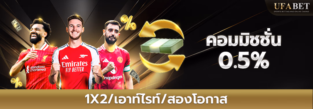 มันนี่ไลน์สองโอกาสค่าคอม